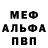 Альфа ПВП VHQ mendzek %