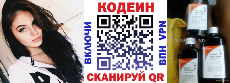 наркотики  Устюжна  Codein Purple Drank 