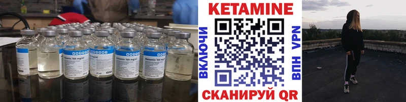 КЕТАМИН VHQ  Устюжна 