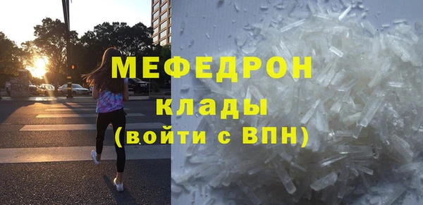 мефедрон VHQ Армянск