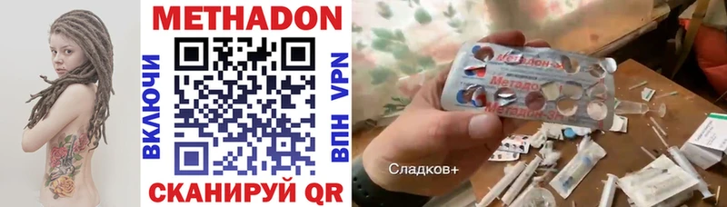 Метадон белоснежный  Устюжна 